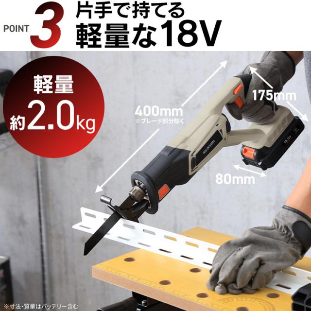 【Type-C充電＆バッテリー共用できる】電動ノコギリ 電動レシプロソー 充電式 小型 18V セーバーソー 木工用 金属用 ブレード 簡単付替 家庭用 のこぎり アイリスオーヤマ 電動工具 DIY JRS20TC *