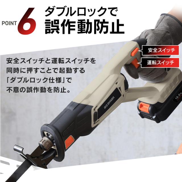 【Type-C充電＆バッテリー共用できる】電動ノコギリ 電動レシプロソー 充電式 小型 18V セーバーソー 木工用 金属用 ブレード 簡単付替 家庭用 のこぎり アイリスオーヤマ 電動工具 DIY JRS20TC *