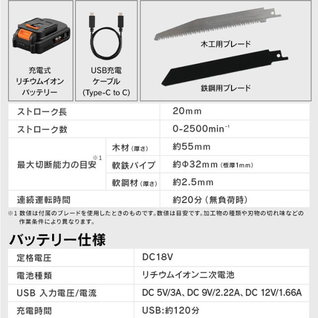 【Type-C充電＆バッテリー共用できる】電動ノコギリ 電動レシプロソー 充電式 小型 18V セーバーソー 木工用 金属用 ブレード 簡単付替 家庭用 のこぎり アイリスオーヤマ 電動工具 DIY JRS20TC *