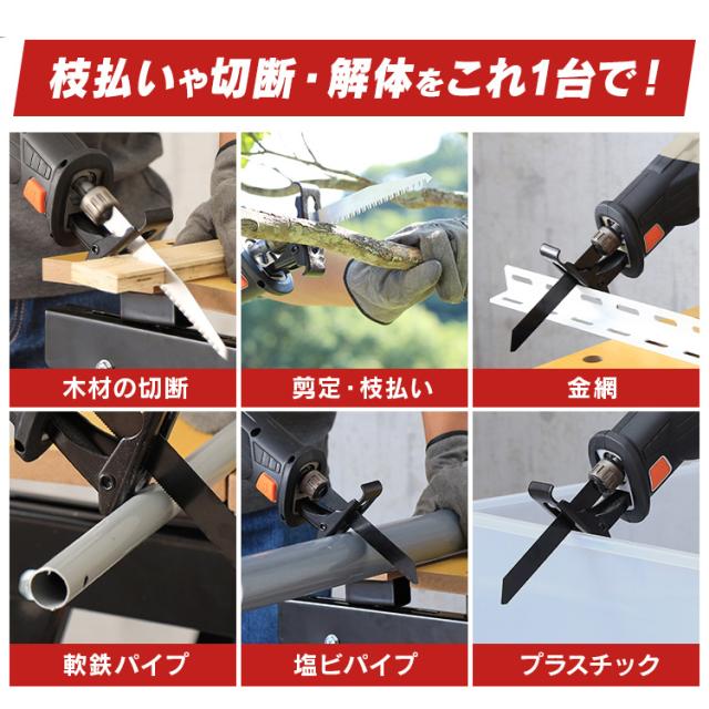 【Type-C充電＆バッテリー共用できる】電動ノコギリ 電動レシプロソー 充電式 小型 18V セーバーソー 木工用 金属用 ブレード 簡単付替 家庭用 のこぎり アイリスオーヤマ 電動工具 DIY JRS20TC *