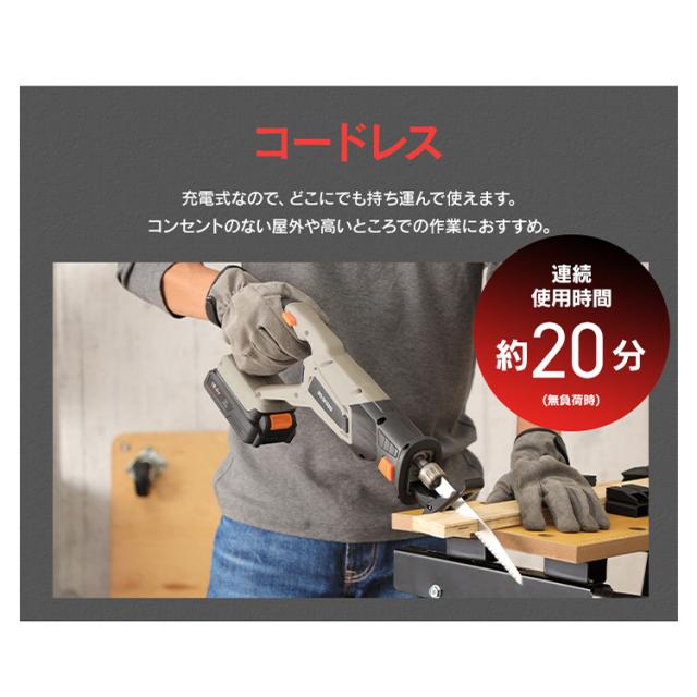 【Type-C充電＆バッテリー共用できる】電動ノコギリ 電動レシプロソー 充電式 小型 18V セーバーソー 木工用 金属用 ブレード 簡単付替 家庭用 のこぎり アイリスオーヤマ 電動工具 DIY JRS20TC *