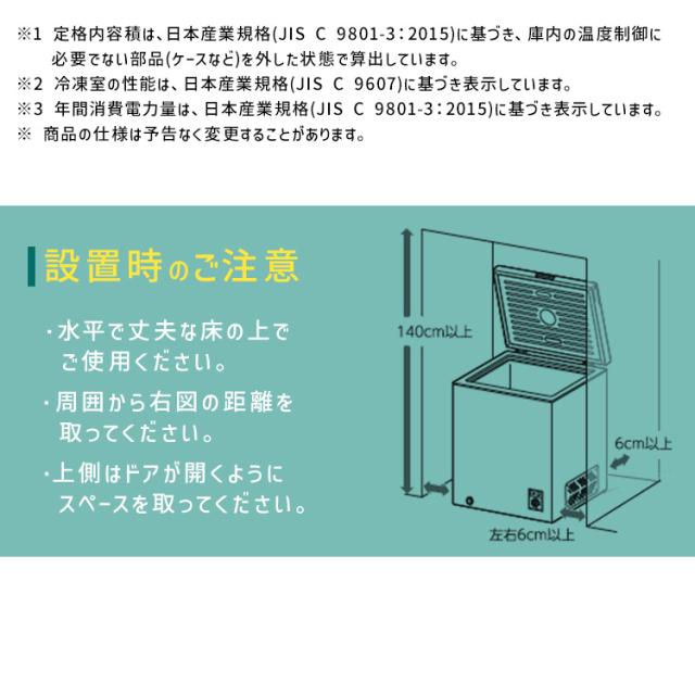 冷凍庫 上開き アイリスオーヤマ 142L セカンド冷凍庫 冷凍ストッカー