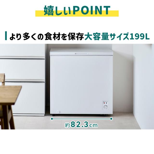 IRIS OHYAMA 冷凍庫 ICSD-20A-W 199L 楽天市場】冷凍庫 上開き 199L