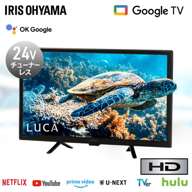 【美品 数日使用のみ】MAXZEN 24型 Googleテレビ スマート液晶 24V型GoogleTV搭載スマートテレビ Amazon | MAXZEN テレビ 24型 Google