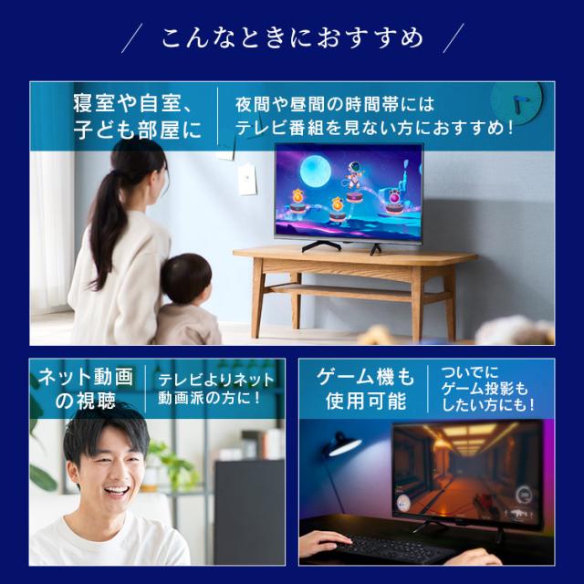テレビ チューナーレステレビ 32V型 液晶テレビ 本体 新品 ハイビジョン Google TV 搭載 tv 液晶LEDテレビ スマートテレビ チューナーレス ネット対応 HD セカンドテレビ 一人暮らし 動画配信サービス 対応 LTL-32WG-F1 アイリスオーヤマ *_2