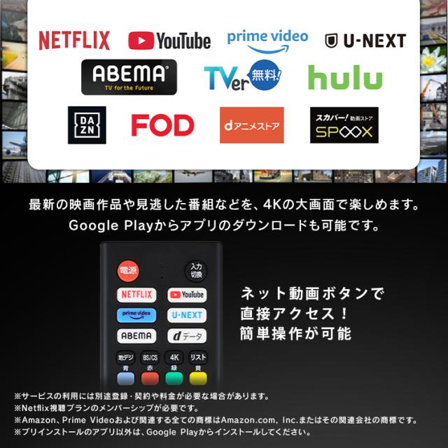 テレビ 55v 型 液晶テレビ 本体 4Kチューナー内蔵テレビ GoogleTV ネット対応 スマートテレビ 動画配信サービス 大画面 ダブルチューナー 裏番組録画 Googleアシスタント 音声検索 音声操作 tv 55 LT-55UGX-F1 アイリスオーヤマ * 送料無料_1