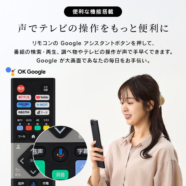 テレビ 55v 型 液晶テレビ 本体 4Kチューナー内蔵テレビ GoogleTV ネット対応 スマートテレビ 動画配信サービス 大画面 ダブルチューナー 裏番組録画 Googleアシスタント 音声検索 音声操作 tv 55 LT-55UGX-F1 アイリスオーヤマ * 送料無料_11