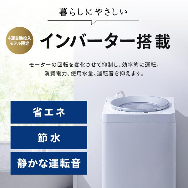 省エネ設計 縦型洗濯機 本体 10430‼️関西エリア配送設置可‼️最新2023