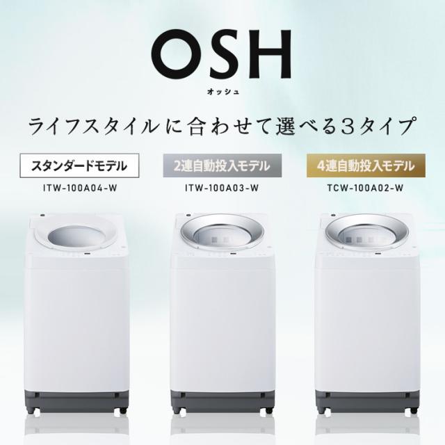 【施工あり】洗濯機 10kg 縦型洗濯機 縦型 全自動洗濯機 本体 全自動 省エネ 節電 節水 ガチ落ち 極渦洗浄 Wシャワー 時短 シンプル デザイン 10キロ 新生活 一人暮らし ひとり暮らし 2人暮らし タイパ OSH オッシュ ITW-100A04-W アイリスオーヤマ * 【HS】_1