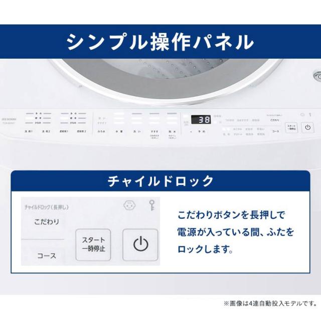 【施工あり】洗濯機 10kg 縦型洗濯機 縦型 全自動洗濯機 本体 全自動 省エネ 節電 節水 ガチ落ち 極渦洗浄 Wシャワー 時短 シンプル デザイン 10キロ 新生活 一人暮らし ひとり暮らし 2人暮らし タイパ OSH オッシュ ITW-100A04-W アイリスオーヤマ * 【HS】_13