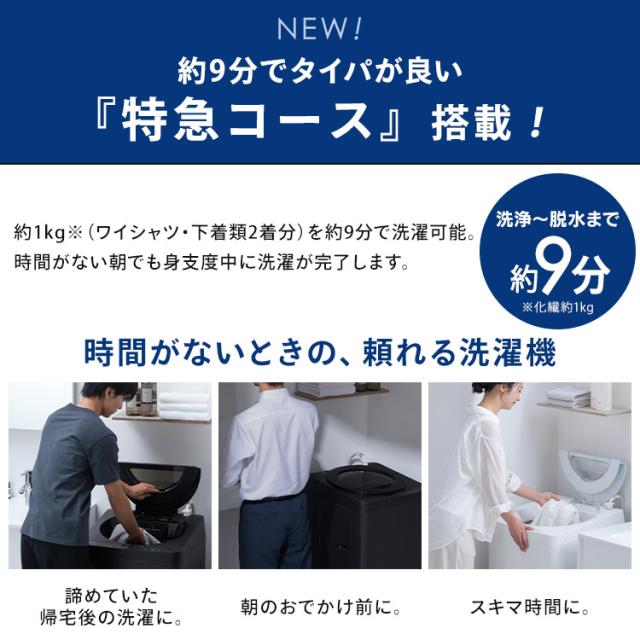 洗濯機 5kg 縦型洗濯機 全自動洗濯機 本体 一人暮らし 縦型 特急コース 時短 タイパ ガチ落ち 極渦洗浄 清潔 洗濯物 取り出しやすい コンパクト シンプル デザイン 新品 5キロ 新生活 ITW-50B01 アイリスオーヤマ オッシュ フィット OSH fit * 送料無料_1