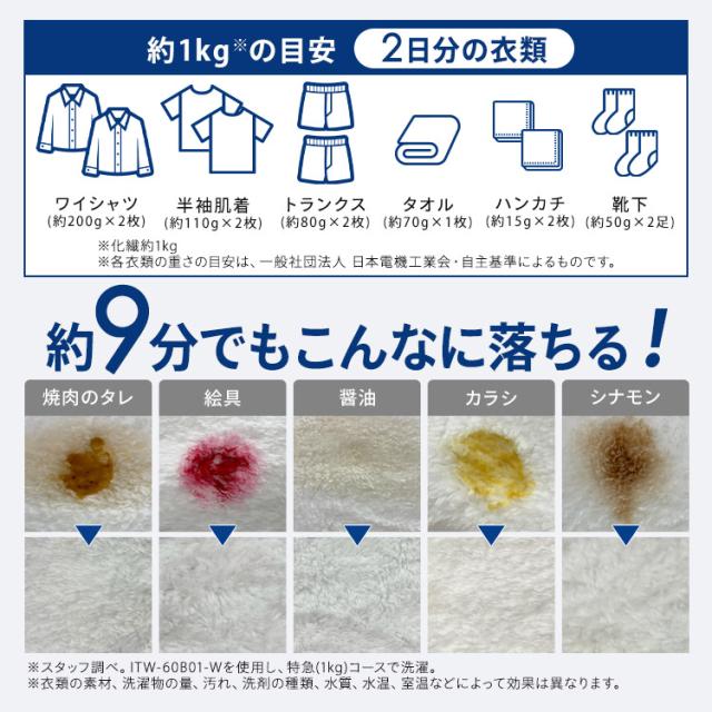 洗濯機 5kg 縦型洗濯機 全自動洗濯機 本体 一人暮らし 縦型 特急コース 時短 タイパ ガチ落ち 極渦洗浄 清潔 洗濯物 取り出しやすい コンパクト シンプル デザイン 新品 5キロ 新生活 ITW-50B01 アイリスオーヤマ オッシュ フィット OSH fit * 送料無料_2