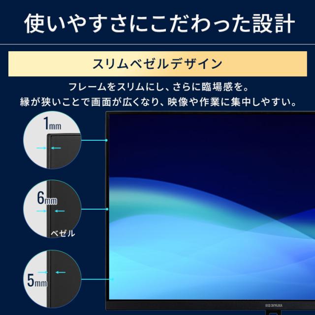 モニター 23インチ フルhd 高画質 100Hz VA ノングレア 非光沢 スピーカー内蔵 3年保証 スリムベゼル 角度調節 PCモニター フルハイビジョン 動画 ディスプレイ 液晶モニター パソコンモニター デュアルモニター DT-JF235S-B アイリスオーヤマ *_7