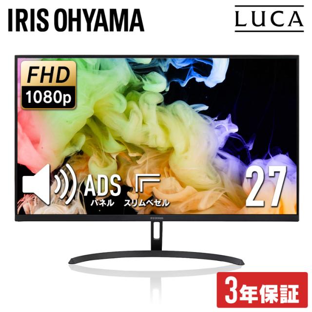 モニター 27インチ フルhd 高画質 100Hz VA ノングレア 非光沢 スピーカー内蔵 3年保証 スリムベゼル 角度調節 PCモニター フルハイビジョン 動画 ディスプレイ 液晶モニター パソコンモニター デュアルモニター DT-JF275S-B アイリスオーヤマ *