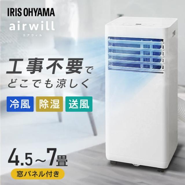 スポットクーラー 家庭用 取り付け簡単 ワンタッチ式 窓パネル付き