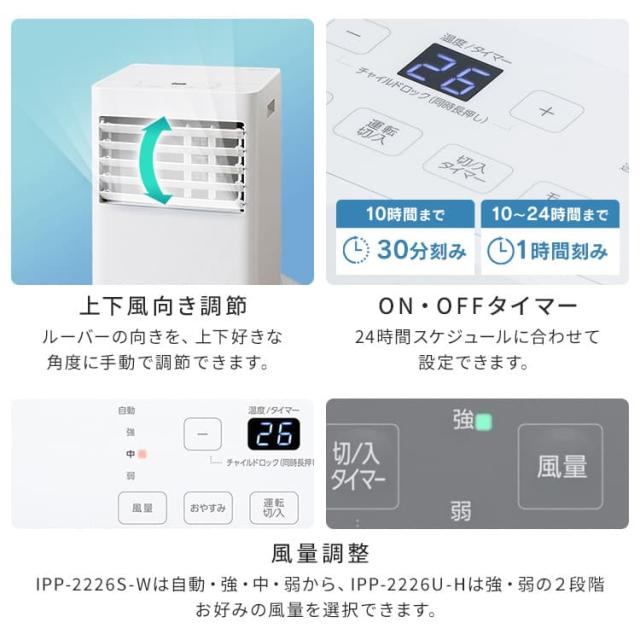 スポットクーラー 家庭用 取り付け簡単 ワンタッチ式 窓パネル付き