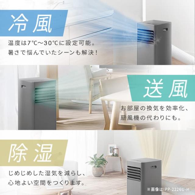 スポットクーラー 家庭用 取り付け簡単 ワンタッチ式 窓パネル付き