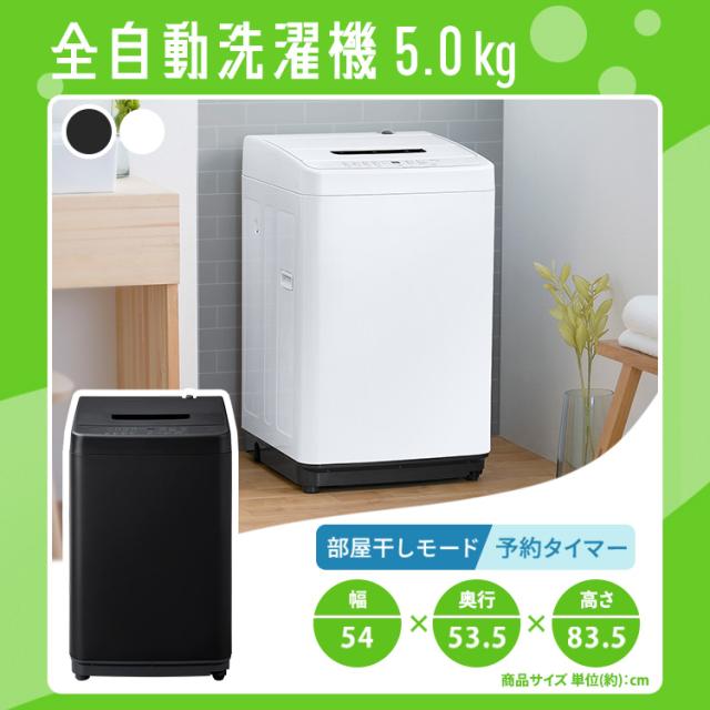 新品】家電セット 2点 冷蔵庫 133L 洗濯機 5kg 新生活 一人暮らし 