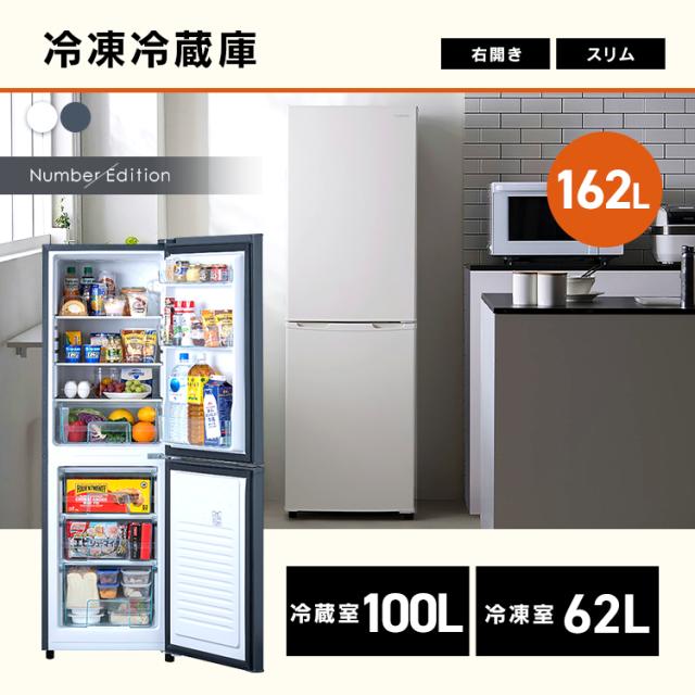 家電セット 一人暮らし アイリスオーヤマ 洗濯機 7kg 冷蔵庫 162L 全 