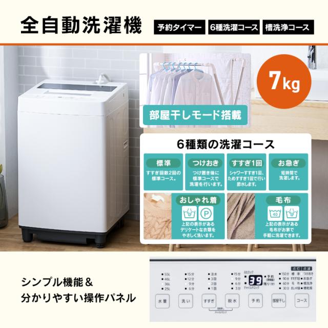 家電セット 一人暮らし アイリスオーヤマ 洗濯機 7kg 冷蔵庫 162L 全 