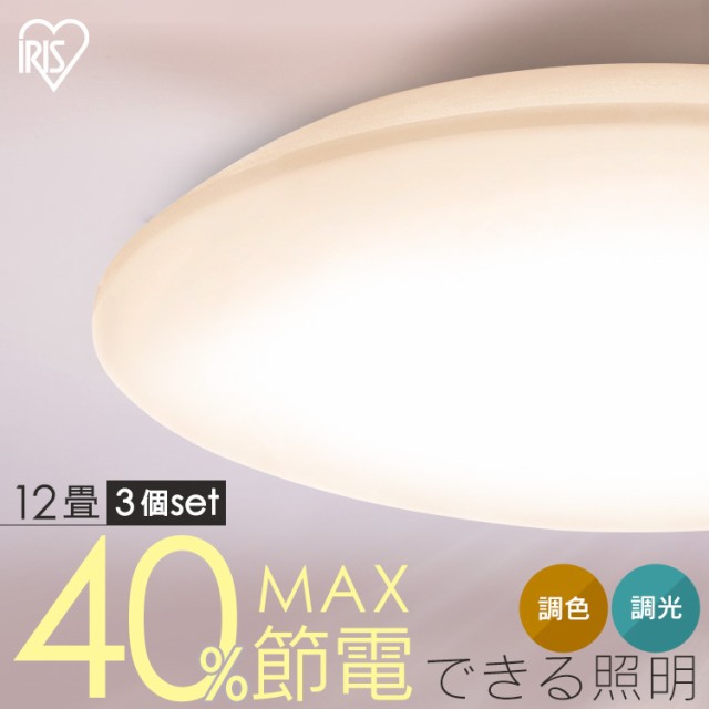 【3個セット】シーリングライト LED 12畳用 LEDシーリングライト 5.0Qシリーズ 12畳 調光 調色 プレーン CEA12DL-5.0Q 3個 調色 丸型