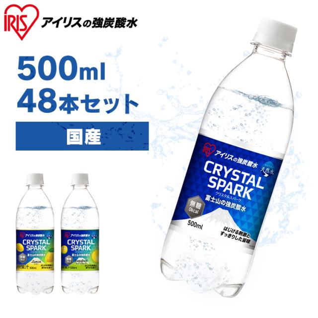 炭酸水 500ml 48本 (24本入×2ケース) 強炭酸水 無糖 プレーン レモン フレーバー 天然水 スパークリング ソーダ カロリーゼロ ...