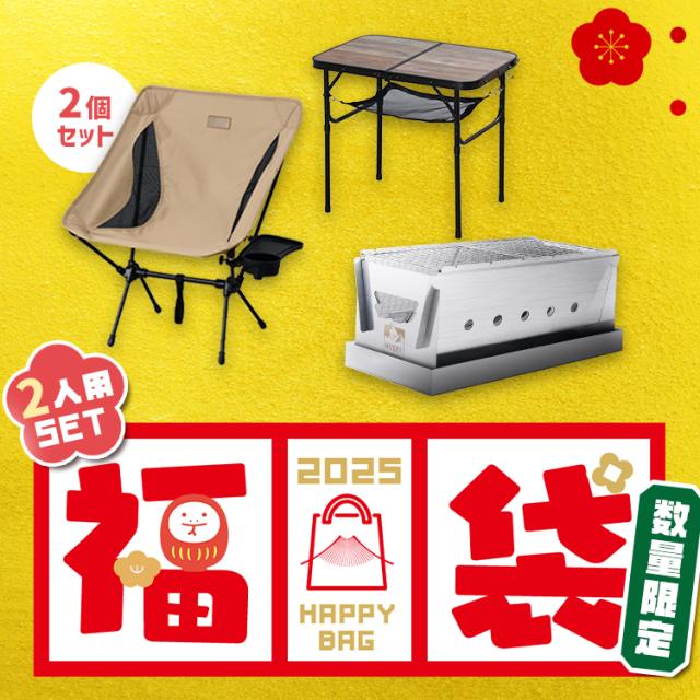 ＼福袋／ BBQ バーベキュー キャンプ アウトドア コンロ チェア テーブル キャンプチェア BBQコンロ 高さ調節 卓上 ＆ 新生活 アイリスオーヤマ *