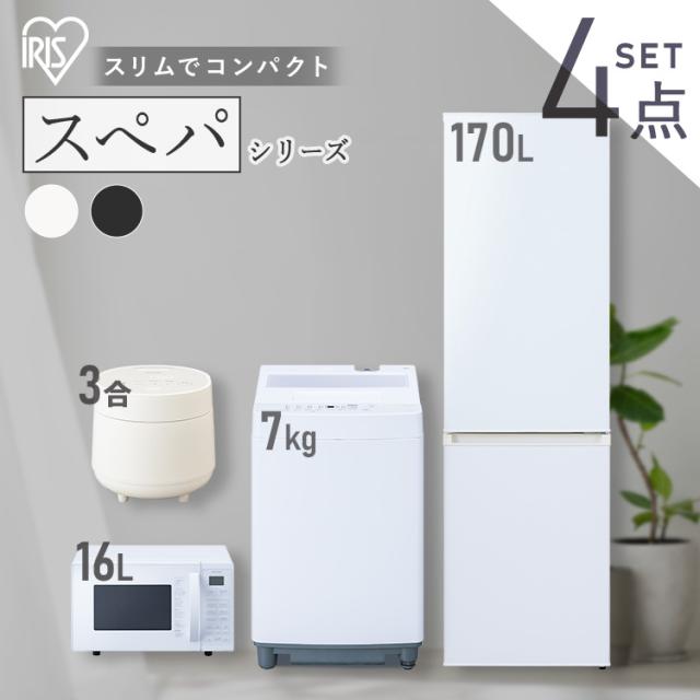 新生活2点セット】 [山善] 冷蔵庫 173L & 洗濯機 6kg 家電セット 新