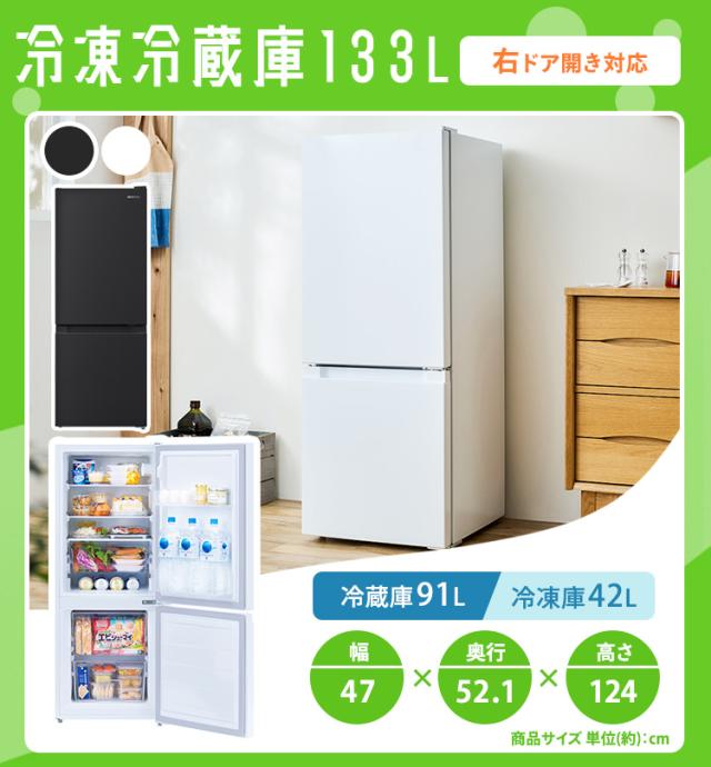 家電セット 一人暮らし 4点セット 冷蔵庫 2ドア 急冷 133L 洗濯機 縦型