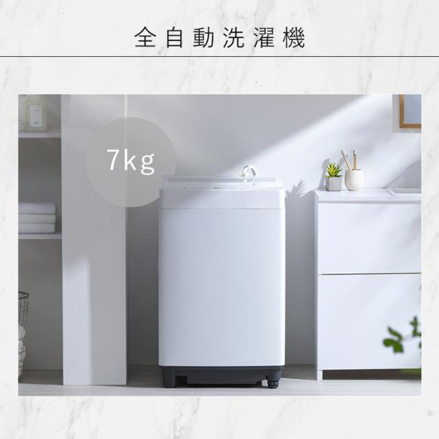 ＼スペパシリーズ　おうち4点／ 家電セット 2点 家具 2点 冷蔵庫 170L 洗濯機 7kg ラック スリム ゴミ箱 収納 おしゃれ 一人暮らし 新生活 アイリスオーヤマ *_3