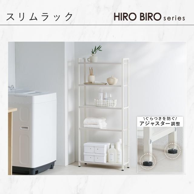＼スペパシリーズ　おうち4点／ 家電セット 2点 家具 2点 冷蔵庫 170L 洗濯機 7kg ラック スリム ゴミ箱 収納 おしゃれ 一人暮らし 新生活 アイリスオーヤマ *_5