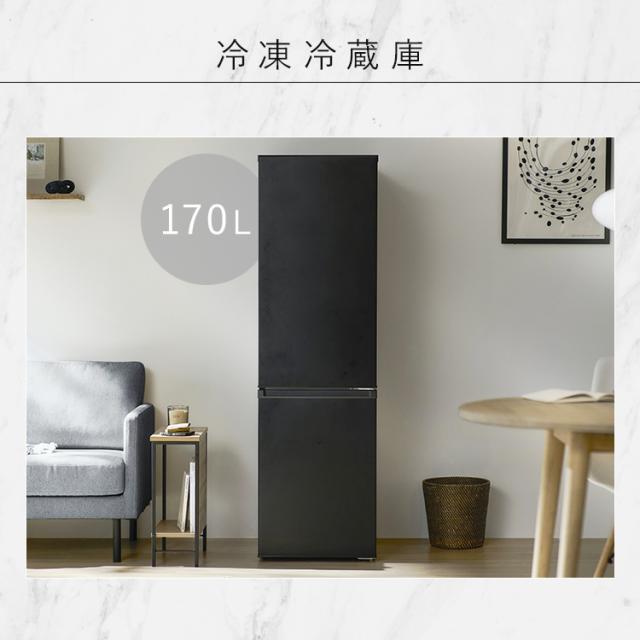 ＼スペパシリーズ　おうち4点／ 家電セット 2点 家具 2点 冷蔵庫 170L 洗濯機 7kg ラック スリム ゴミ箱 収納 おしゃれ 一人暮らし 新生活 アイリスオーヤマ *_2