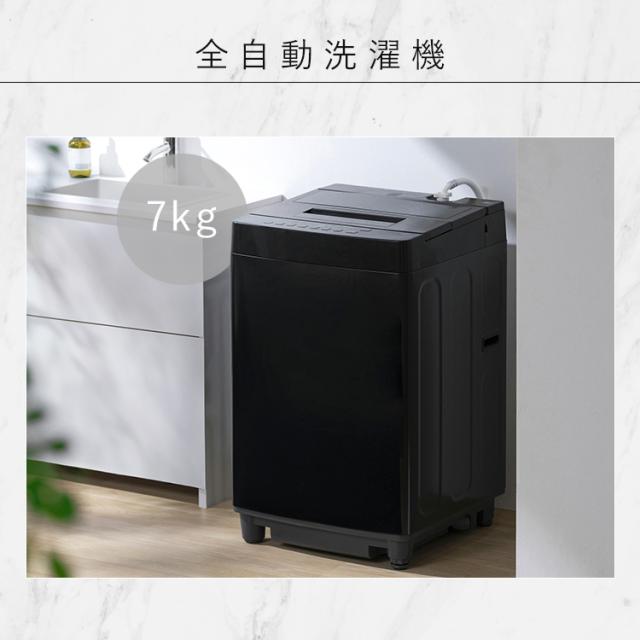 ＼スペパシリーズ　おうち4点／ 家電セット 2点 家具 2点 冷蔵庫 170L 洗濯機 7kg ラック スリム ゴミ箱 収納 おしゃれ 一人暮らし 新生活 アイリスオーヤマ *_3
