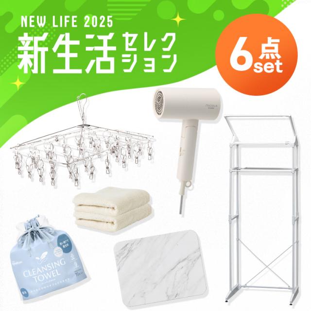 ＼ランドリールーム有効活用6点セット／ タオル 日本製 泉州 フェイシャルタオル ドライヤー 速乾 バスマット 珪藻土 ラック ピンチハンガー アイリスオーヤマ * ＆ 新生活の通販は