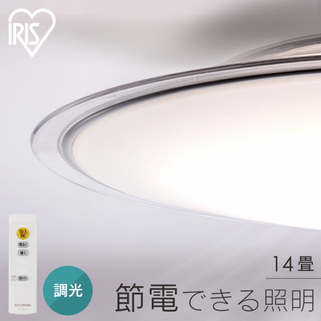 LEDシーリングライト 調光 リビング照明 14畳 照明 シーリング 円型 丸形 薄型 天井照明 5800lm 節電 省エネ リモコン付き 北欧 おしゃれ 新生活 5.0Qシリーズ クリアフレーム アイリスオーヤマ CEA14D-5.0QCF 送料無料の通販は