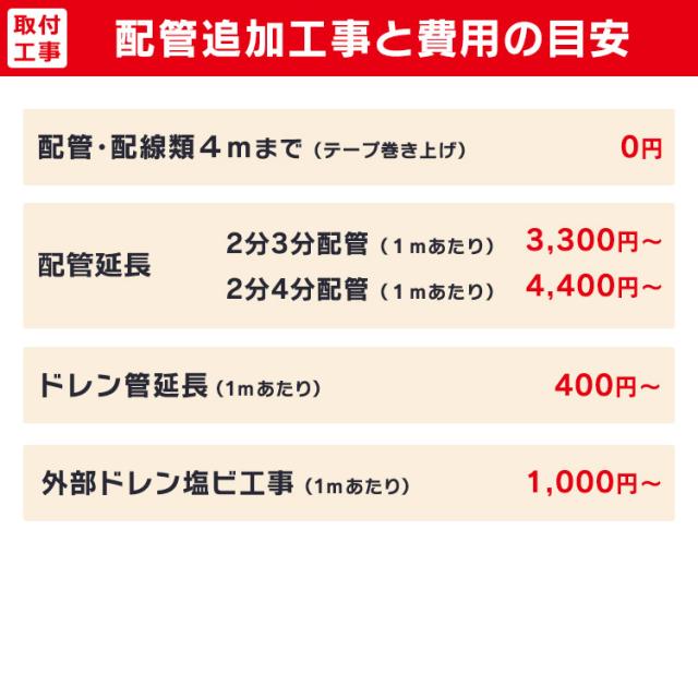 【2024年モデル】【標準取付工事費込】エアコン 14畳 工事費込 冷房 室外機セット クーラー 家庭用 冷暖房 シンプル リモコン付き 温度センサー 省エネ 節電 タイマー 内部清浄 新生活 ルームエアコン4.0kW ホワイト アイリスオーヤマ IHF-4008G 送料無料_9