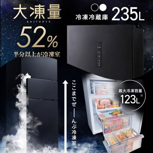 【設置込み】 冷蔵庫 235L 冷凍冷蔵庫 冷凍室 大容量 自動霜取り ソフト冷凍 洗濯機 8kg 全自動洗濯機 本体 縦型 縦型洗濯機 自動投入 省エネ 二人暮らし 新生活 家電セット 大凍量 IRSN-HF24A オッシュ OSH ITW-80A01 アイリスオーヤマ * 【HS】 送料無料_2