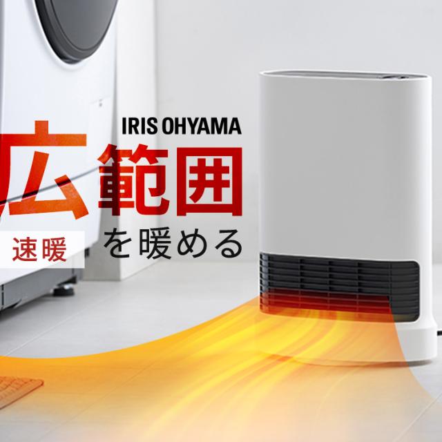 ヒーター 首ふり 小型 足元 オフィス 1200w 軽量 コンパクト おしゃれ かわいい 電気ヒーター 電気ストーブ 暖かい トイレ 一人暮らし 大風量セラミックヒーター 首振り メカ式 ホワイト アイリスオーヤマ KCH-LDSW121-W[B]