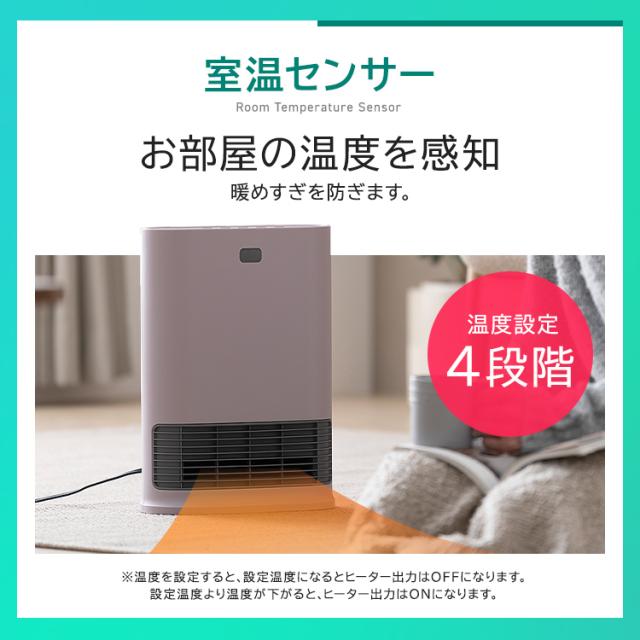 セラミックヒーター 小型 軽量 コンパクト 人感センサー 大風量 速暖 ヒーター 足元 ファンヒーター 電気 リビング 子供部屋 暖房 暖房器具  アイリスオーヤマ ACH-LW12A PCH-DM12B *  送料無料 セラミックヒーター 省エネ 小型 軽量 コンパクト 人感センサー 大風量