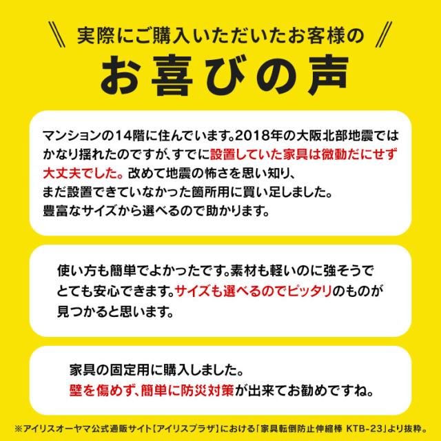 【10本セット】転倒防止 突っ張り棒 転倒防止棒 アイリスオーヤマ 転倒防止器具 転倒防止用突っ張り棒 転倒防止 家具転倒防止伸縮棒SSSサイズ ホワイト KTB-12R 家具 突っ張り棒 強力 伸縮棒 防災用品 防災グッズ 地震対策 耐圧約220kg SSSサイズ 10本セット