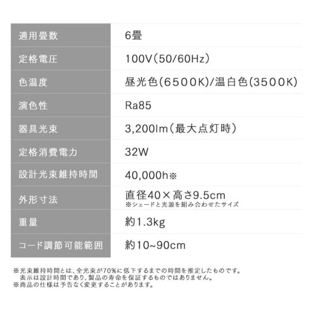 ペンダントライト led 6畳 ダイニング リモコン付き 照明 おしゃれ 寝室 照明器具 吊り下げ シンプル ライト 明るい 取付 簡単 和室 新生活 PLP6D アイリスオーヤマ *_13