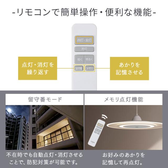 ペンダントライト led 6畳 ダイニング リモコン付き 照明 おしゃれ 寝室 照明器具 吊り下げ シンプル ライト 明るい 取付 簡単 和室 新生活 PLP6D アイリスオーヤマ *_9