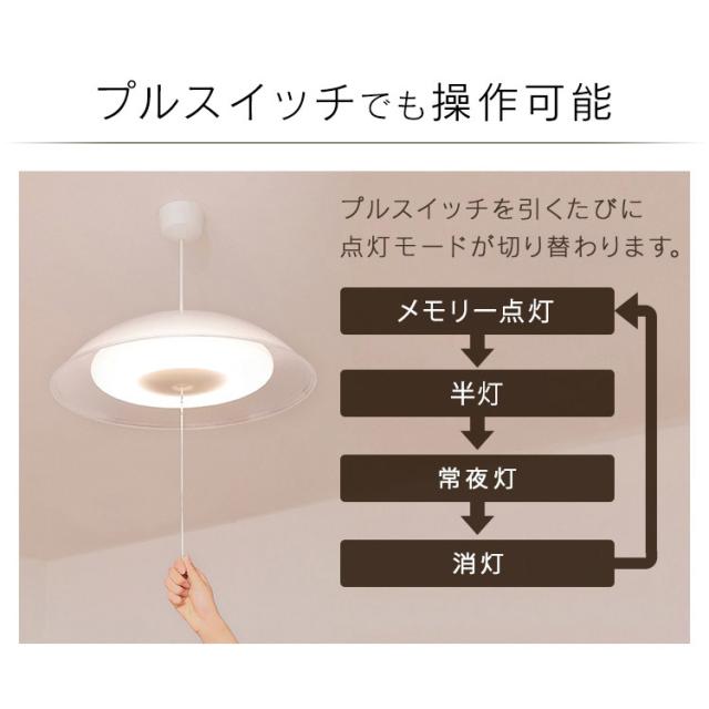ペンダントライト led 12畳 ダイニング 上下 調光 リモコン付き 照明 おしゃれ 食卓 寝室 天井 照明器具 吊り下げ シンプル ライト PL12D-YA2 アイリスオーヤマ *_6