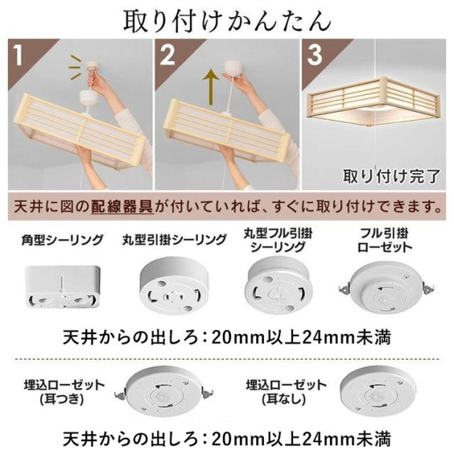 ペンダントライト led 12畳 和風 照明 おしゃれ 上下 調光 リモコン付き 和室 吊り下げ 照明器具 ライト シンプル 天井 紐 プルスイッチ PL12D-J2 アイリスオーヤマ *_3