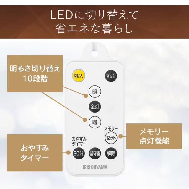 ペンダントライト led 12畳 和風 照明 おしゃれ 上下 調光 リモコン付き 和室 吊り下げ 照明器具 ライト シンプル 天井 紐 プルスイッチ PL12D-J2 アイリスオーヤマ *_5