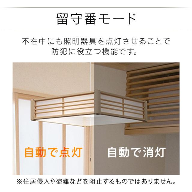 ペンダントライト led 12畳 和風 照明 おしゃれ 上下 調光 リモコン付き 和室 吊り下げ 照明器具 ライト シンプル 天井 紐 プルスイッチ PL12D-J2 アイリスオーヤマ *_8