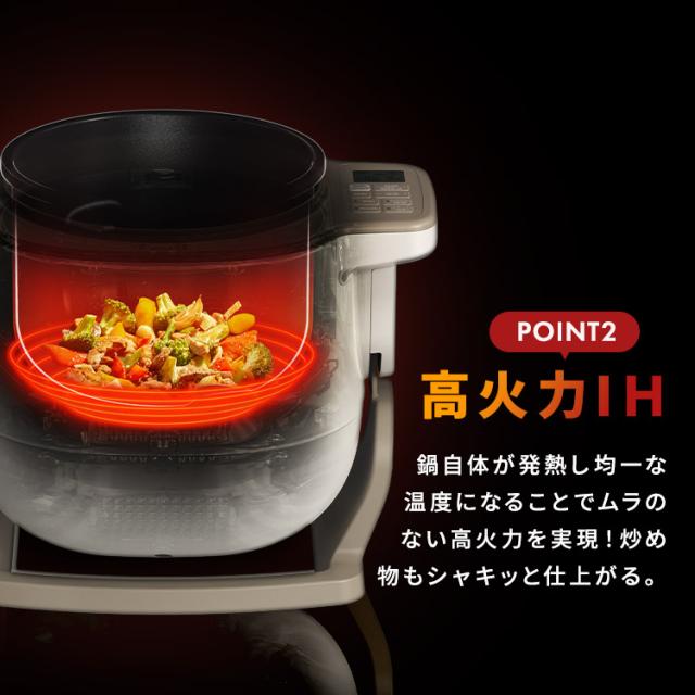 自動調理器具 アイネクス スマートオートクッカー 全自動調理器｜JCCショップ本店