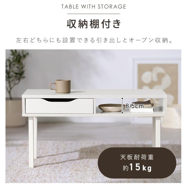テーブル ローテーブル おしゃれ 韓国 リビング 小さめ 北欧 引き出し