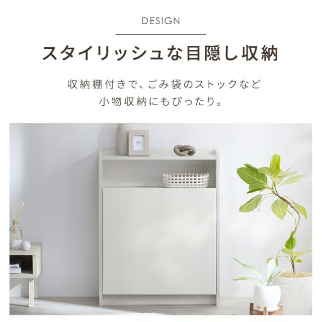 ☆OFFクーポン☆ ゴミ箱 おしゃれ 北欧 ホワイト 棚 スリム 分別