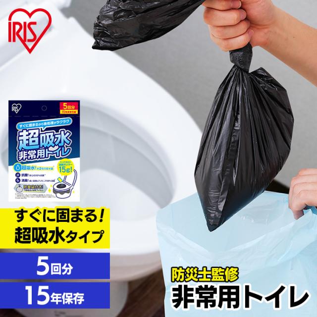 【300回分】非常用トイレ 防災 災害用 非常用 簡易トイレ 凝固剤 防臭袋 300回分】非常用トイレ 防災 災害用 非常用 簡易トイレ 凝固剤 防臭袋